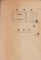 (部品チラシ)山﨑式焚口