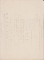 (医院チラシ）診療規定（東京府豊多摩郡野方町・松田診療所）