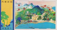 (旅行案内）別府案内　-昭和7年5月-(鳥瞰図入・大分県）
