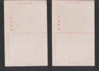 (絵葉書）軍事郵便　国民学校生徒画　2枚