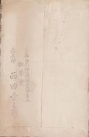 (絵葉書）地獄と極楽　-日本宗教画集の内-　袋付8枚揃