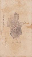 (図書目録）丸善発行書目録　-大正6年2月改正-