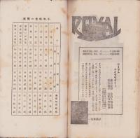 (図書目録）丸善発行書目録　-大正6年2月改正-