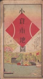 (地図)小倉市地図