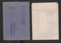 (地図)日露海戦戦域明細大海図　-日露海戦記附録-