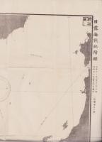 (地図)日露海戦戦域明細大海図　-日露海戦記附録-