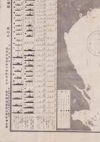 (地図)日露海戦戦域明細大海図　-日露海戦記附録-