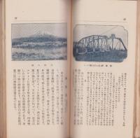 盛岡のしるべ　-郷土紹介-(岩手県）