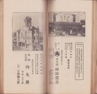 盛岡のしるべ　-郷土紹介-(岩手県）