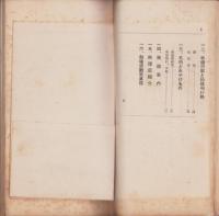 盛岡のしるべ　-郷土紹介-(岩手県）