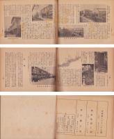 商工の刈谷町　-昭和17年-(愛知県）