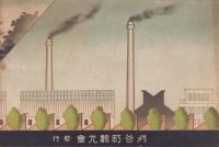 刈谷町の今昔　-昭和12年-(愛知県）