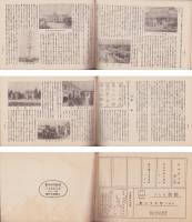 刈谷町の今昔　-昭和12年-(愛知県）