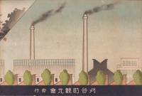 刈谷町の今昔　-昭和12年-(愛知県）