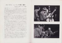 （音楽パンフレット）THE COUNTRY GENTLEMEN（カントリー・ジェントルメン　-昭和50年10月-）