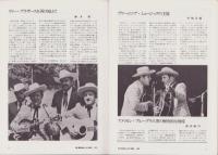 （音楽パンフレット）THE ORIGINAL LILLY BROS.（オリジナル・リリー・ブラザーズ　-昭和50年11月-）
