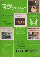 （音楽パンフレット）J.D.CROWE ＆ THE NEW SOUTH （J.D.クロウとニュー・サウス　-昭和50年8月-）