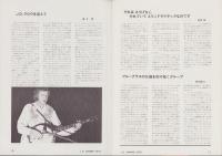 （音楽パンフレット）J.D.CROWE ＆ THE NEW SOUTH （J.D.クロウとニュー・サウス　-昭和50年8月-）