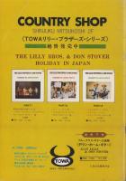 （音楽パンフレット）JIM ＆ JESSE AND THE VIRGINA BOYS（ジム＆ジェシーとヴァージニア・ボーイズ　-昭和50年5月-）