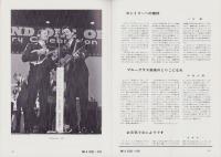 （音楽パンフレット）JIM ＆ JESSE AND THE VIRGINA BOYS（ジム＆ジェシーとヴァージニア・ボーイズ　-昭和50年5月-）