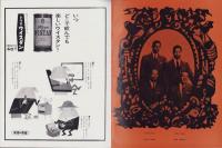（音楽パンフレット）モダン・ジャズ・カルテット　MJQ　-昭和36年-