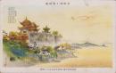 (絵葉書）岳陽城と洞庭湖　-藤岡部隊所蔵-　1枚(中国）