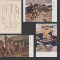 (絵葉書）大東亜戦争記念報国葉書　第1輯　袋付全3枚揃