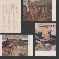 (絵葉書）大東亜戦争記念報国葉書　第1輯　袋付全3枚揃