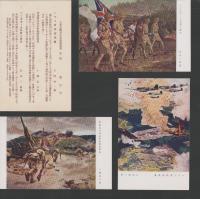 (絵葉書）大東亜戦争記念報国葉書　第1輯　袋付全3枚揃