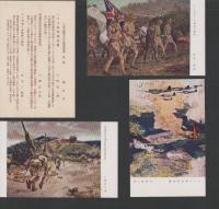 (絵葉書）大東亜戦争記念報国葉書　第1輯　袋付全3枚揃
