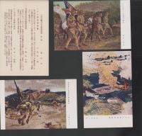 (絵葉書）大東亜戦争記念報国葉書　第1輯　袋付全3枚揃
