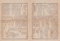 （鴎倶楽部）会報　不揃33部一括　-明治41年～44年-（神戸市）