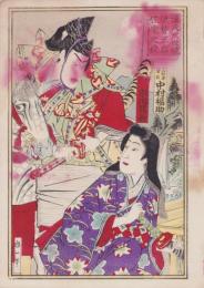 (売薬版画）源氏出世鏡伊勢三郎住家之段