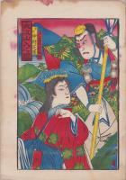 (売薬版画）大江山入之図