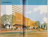 新橋演舞場　-新装開場記念-　昭和57年