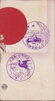 (絵葉書）函館行幸記念　-昭和11年10月-　袋付4枚(北海道）