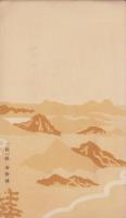 (絵葉書）昭和11年陸軍特別大演習　記念絵葉書　-逓信協会札幌支部-　袋付全3枚揃(北海道）