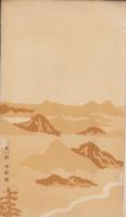 (絵葉書）昭和11年陸軍特別大演習　記念絵葉書　-逓信協会札幌支部-　袋付全3枚揃(北海道）