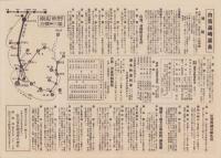 （旅行案内）白浜・湯崎温泉附近名所遊覧案内図（和歌山県）