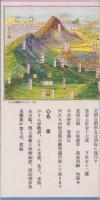 （旅行案内）中央線　上諏訪温泉案内（鳥瞰図入・長野県）