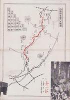 （旅行案内）奥美濃から白川郷の景観　-白城線省営バス案内-（岐阜県）