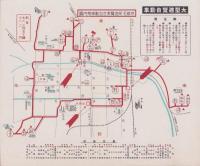 （旅行案内）京都名所遊覧バス営業案内　-婦人案内附-（京都市）