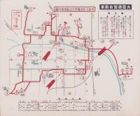 （旅行案内）京都名所遊覧バス営業案内　-婦人案内附-（京都市）
