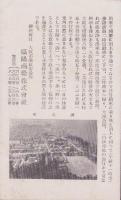（旅行案内）先山案内（兵庫県）
