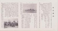 （旅行案内）先山案内（兵庫県）