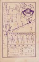 （旅行案内）熊野川飛行艇時間賃金御案内（和歌山県）