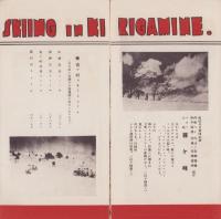 （旅行案内）霧ヶ峯スキー　1935（長野県）