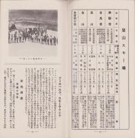 （旅行案内）スキー場案内　-中部日本-