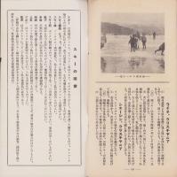 （旅行案内）スキー場案内　-中部日本-