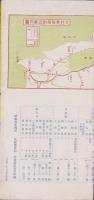 （旅行案内）大社・美保ヶ関　-昭和5年4月-（島根県）